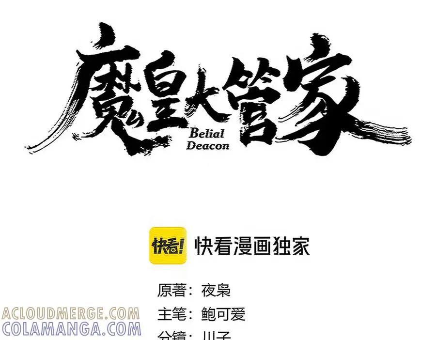 第745话 三人转  第5页