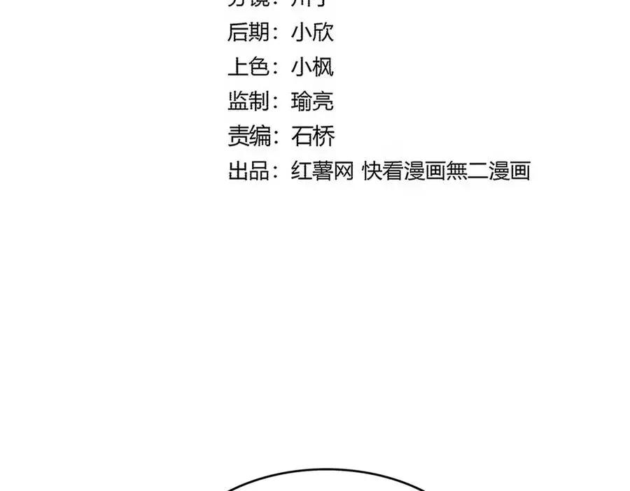 第745话 三人转  第6页