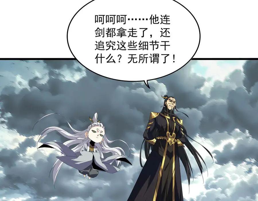 第745话 三人转  第7页