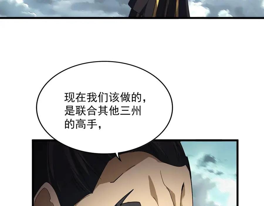 第745话 三人转  第8页