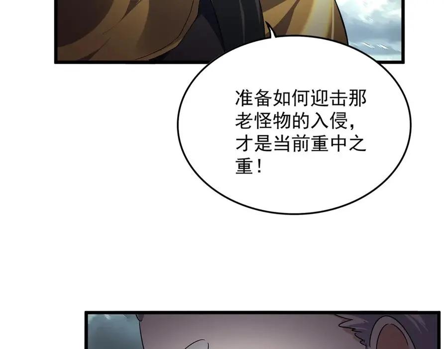 第745话 三人转  第10页