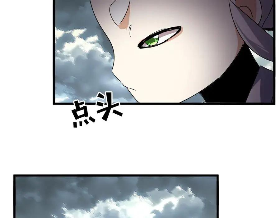 第745话 三人转  第11页