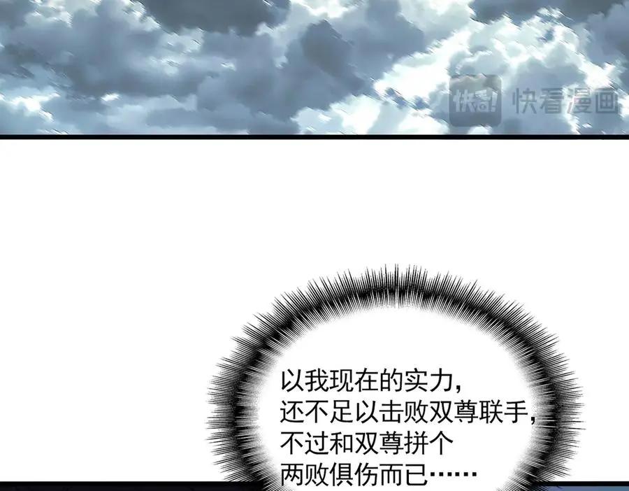 第745话 三人转  第14页