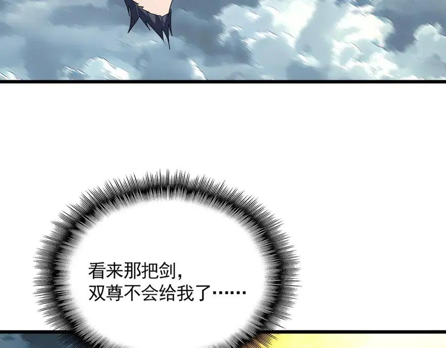 第745话 三人转  第16页