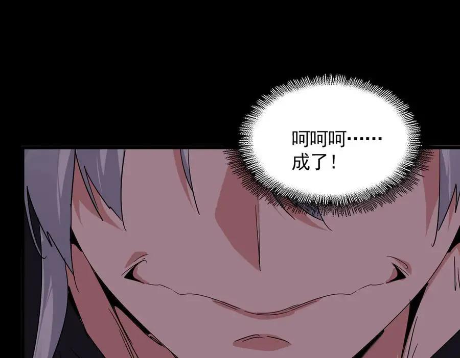 第745话 三人转  第22页