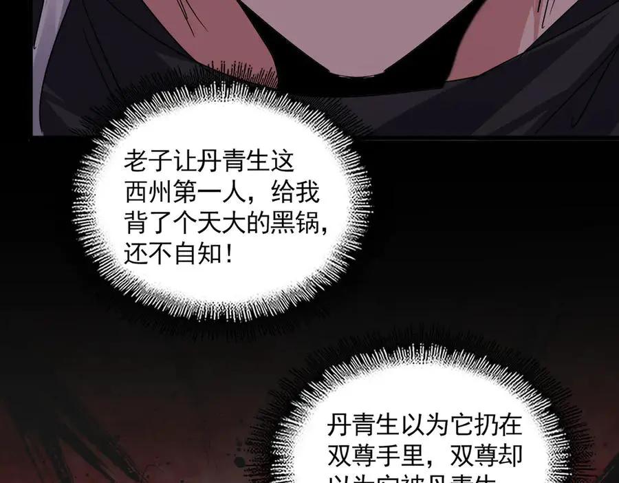 第745话 三人转  第23页