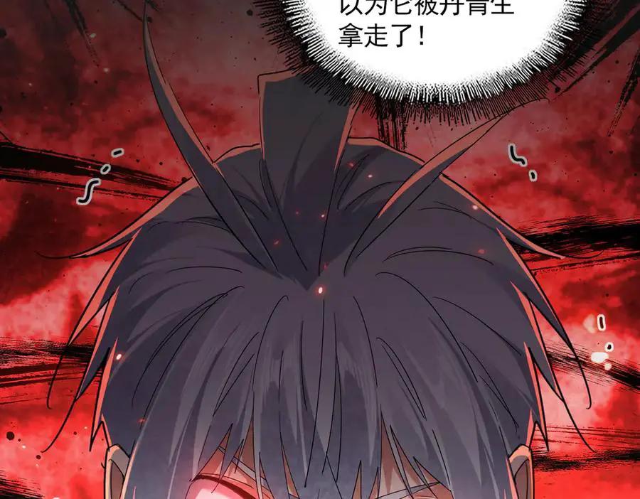 第745话 三人转  第24页