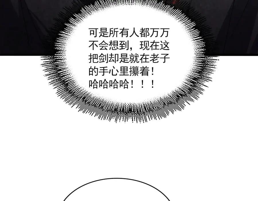 第745话 三人转  第26页