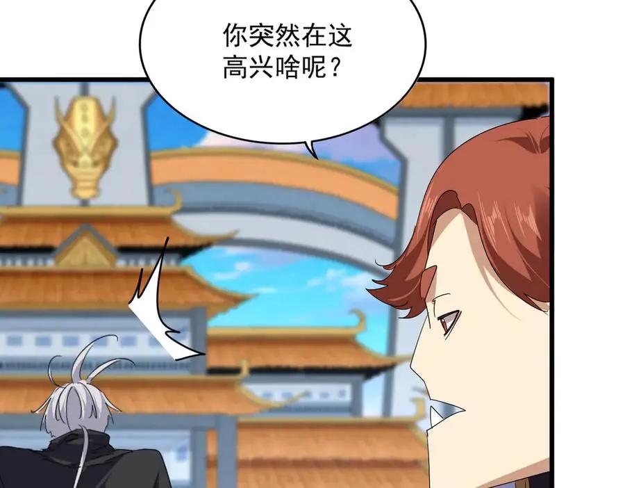 第745话 三人转  第27页