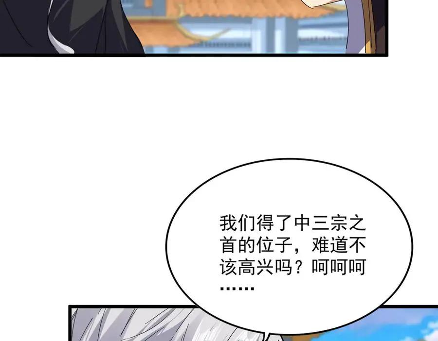 第745话 三人转  第28页