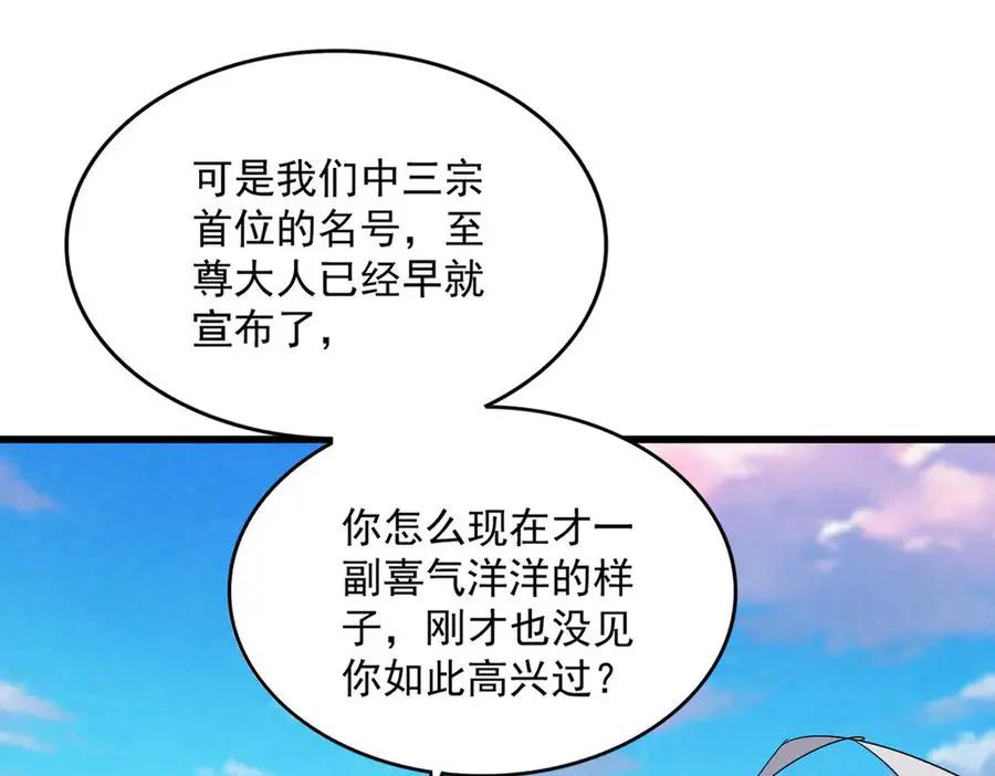第745话 三人转  第30页