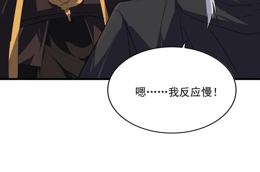第745话 三人转  第32页