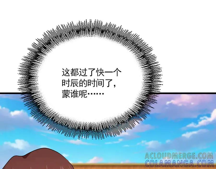 第745话 三人转  第33页