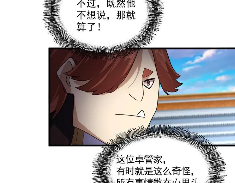 第745话 三人转  第35页