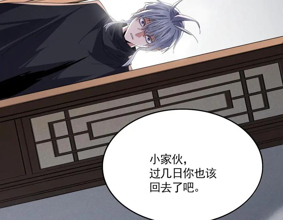 第745话 三人转  第47页