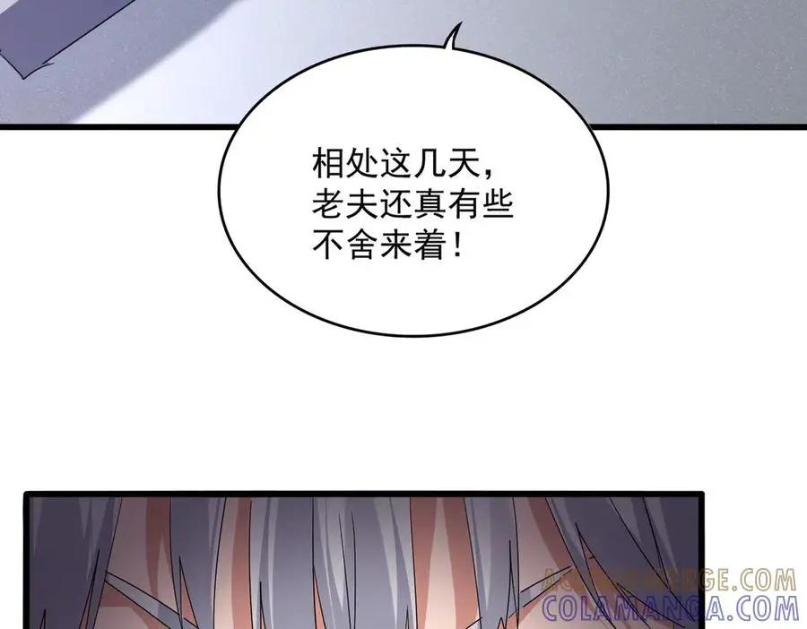 第745话 三人转  第49页