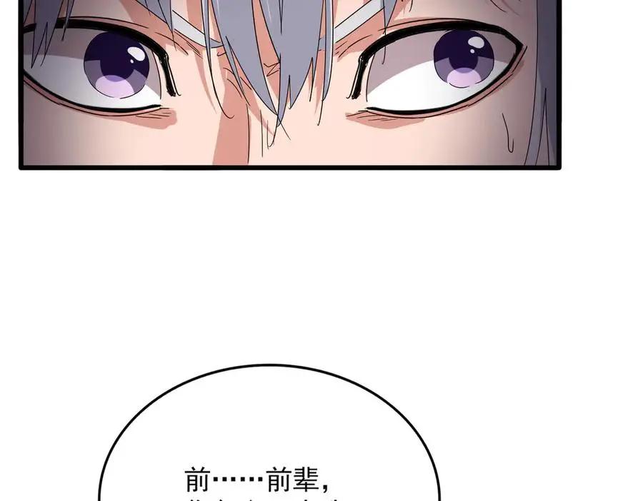 第745话 三人转  第50页