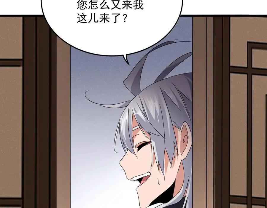 第745话 三人转  第51页