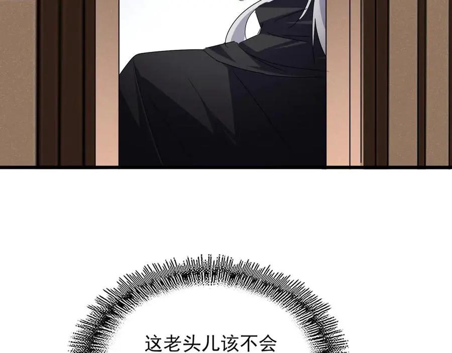 第745话 三人转  第52页