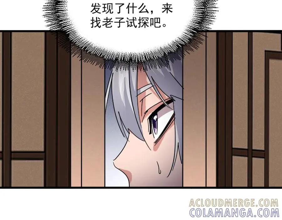 第745话 三人转  第53页