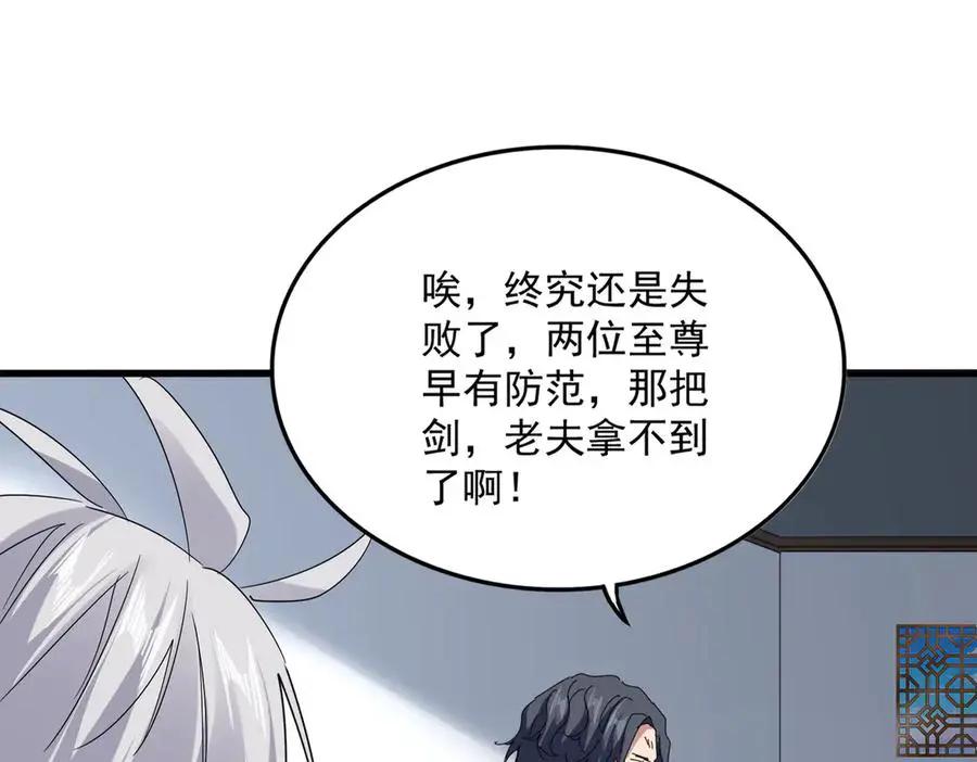 第745话 三人转  第54页