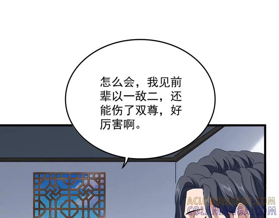 第745话 三人转  第57页