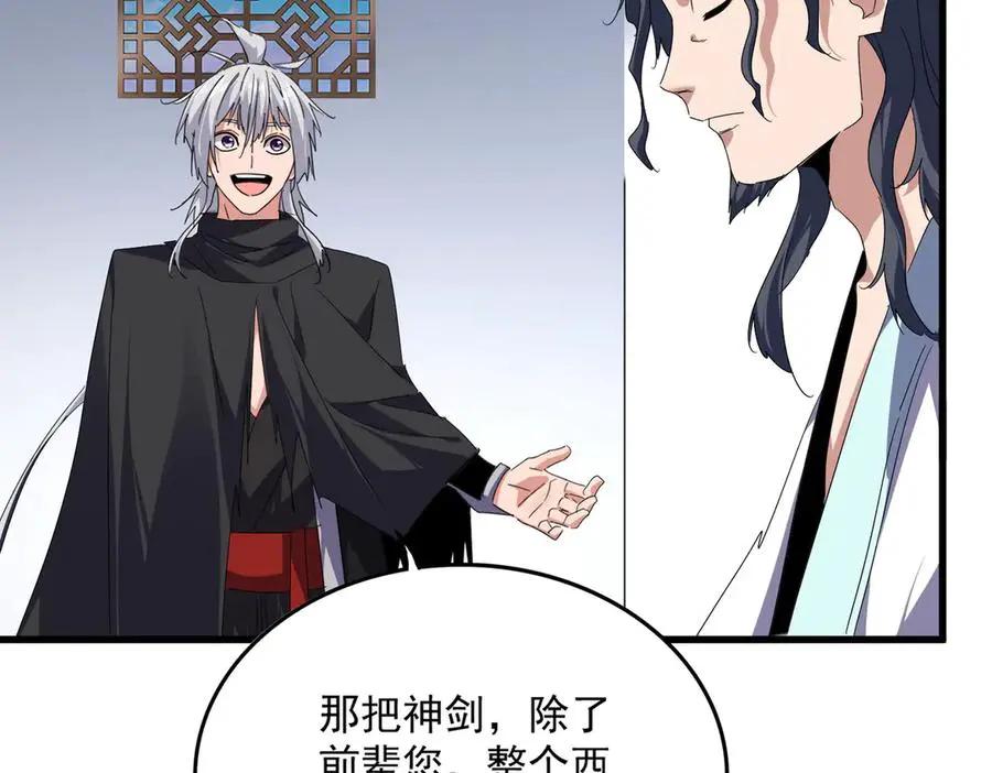第745话 三人转  第58页