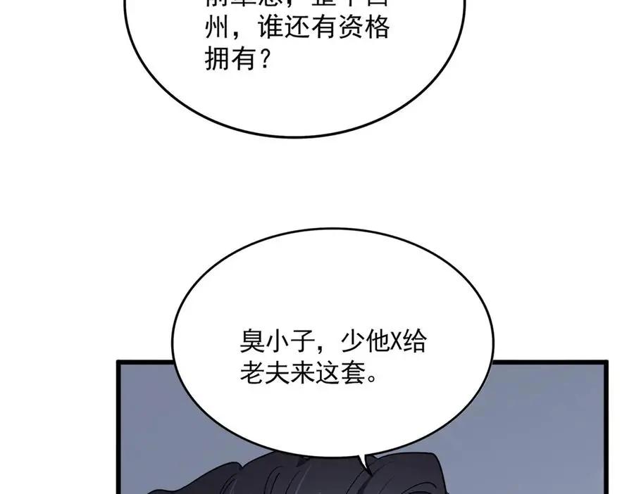 第745话 三人转  第59页
