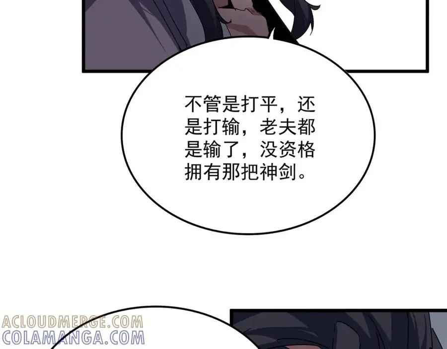 第745话 三人转  第61页