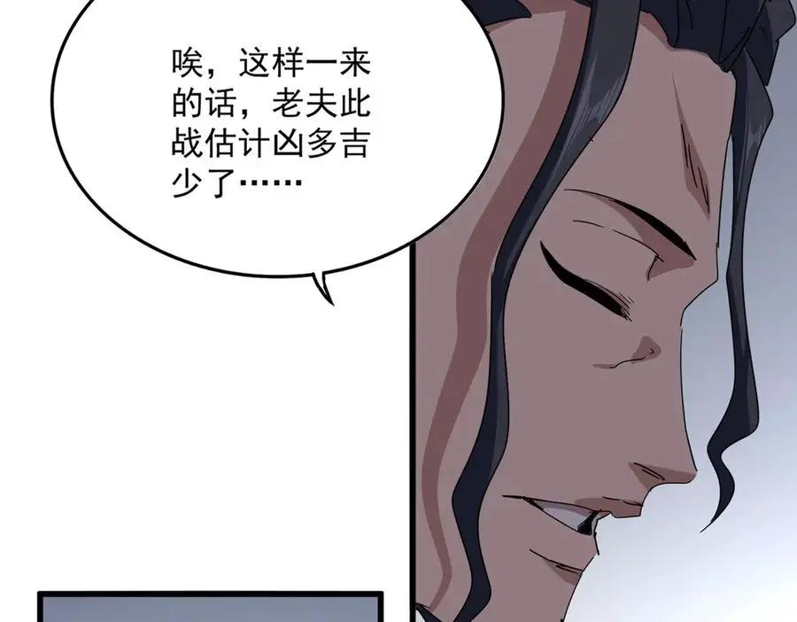第745话 三人转  第62页