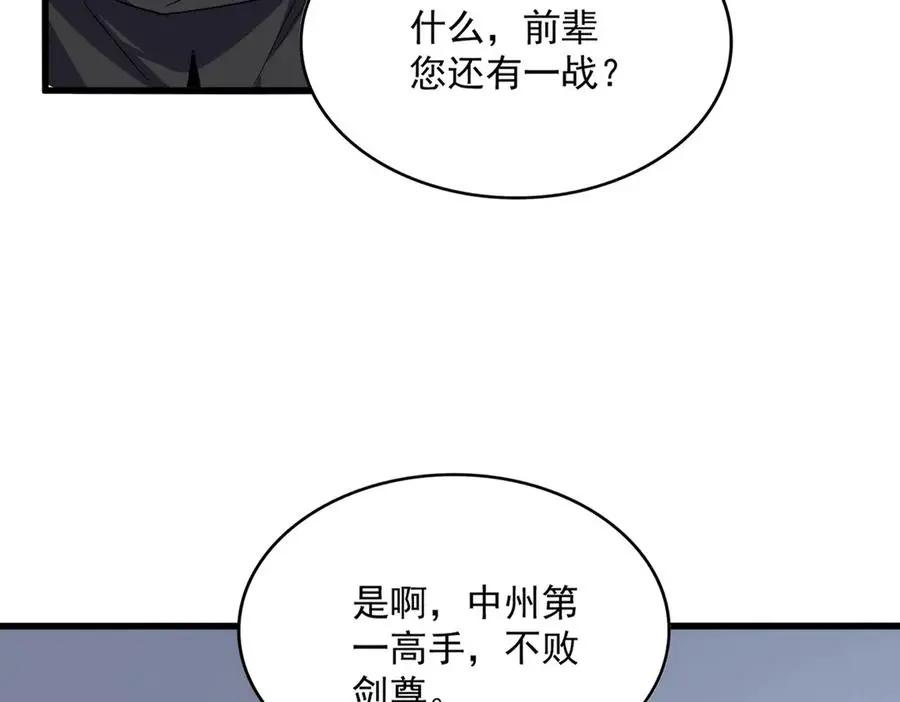 第745话 三人转  第64页