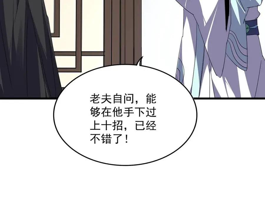 第745话 三人转  第66页