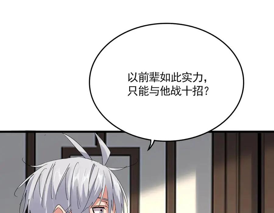 第745话 三人转  第67页