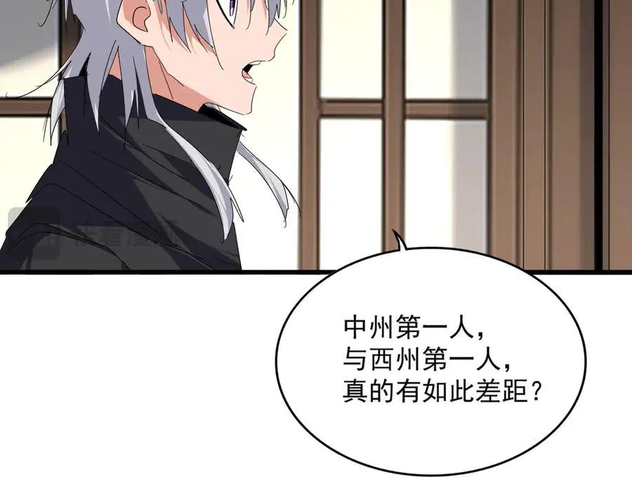 第745话 三人转  第68页