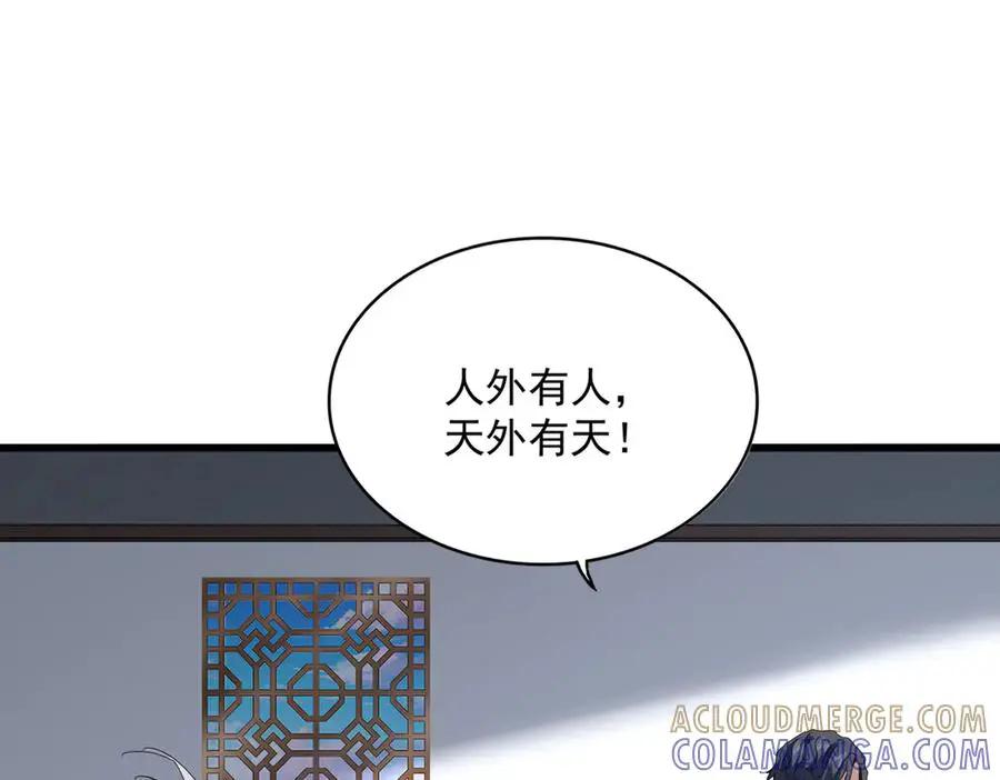 第745话 三人转  第69页
