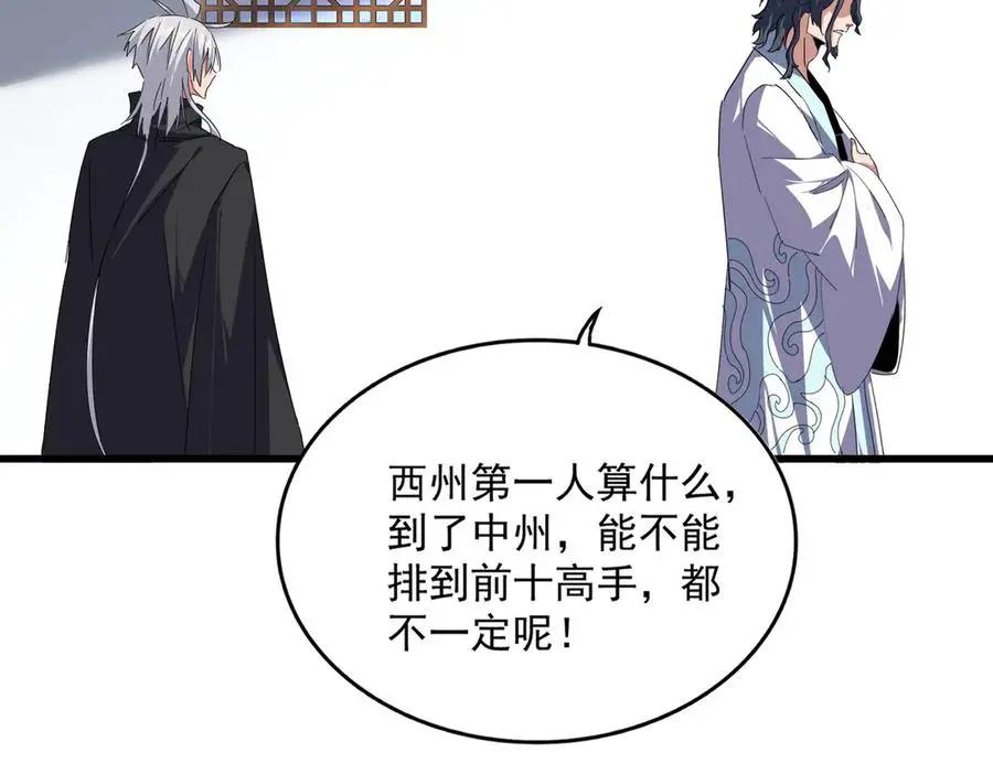 第745话 三人转  第70页