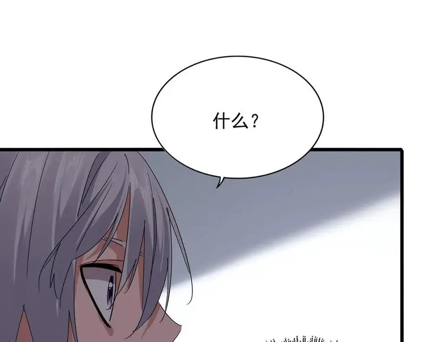 第745话 三人转  第71页