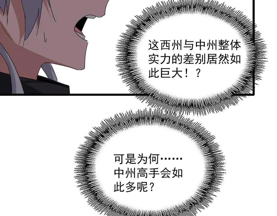 第745话 三人转  第72页