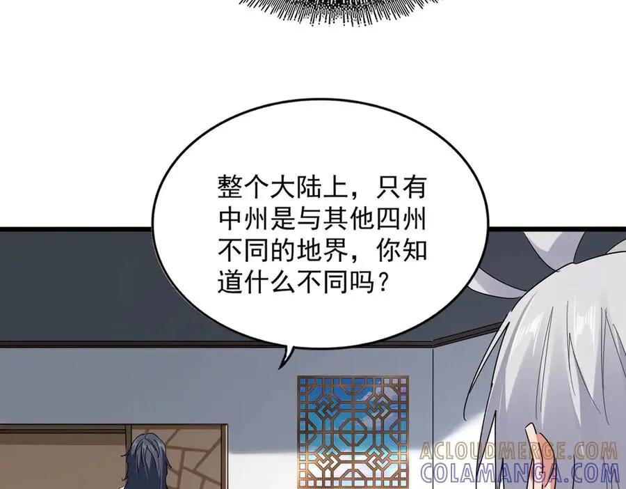 第745话 三人转  第73页