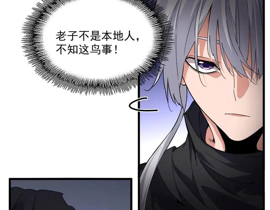 第745话 三人转  第75页