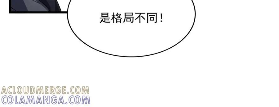 第745话 三人转  第77页