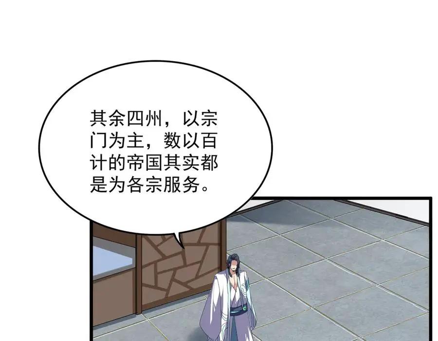 第745话 三人转  第78页