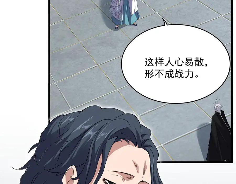 第745话 三人转  第79页