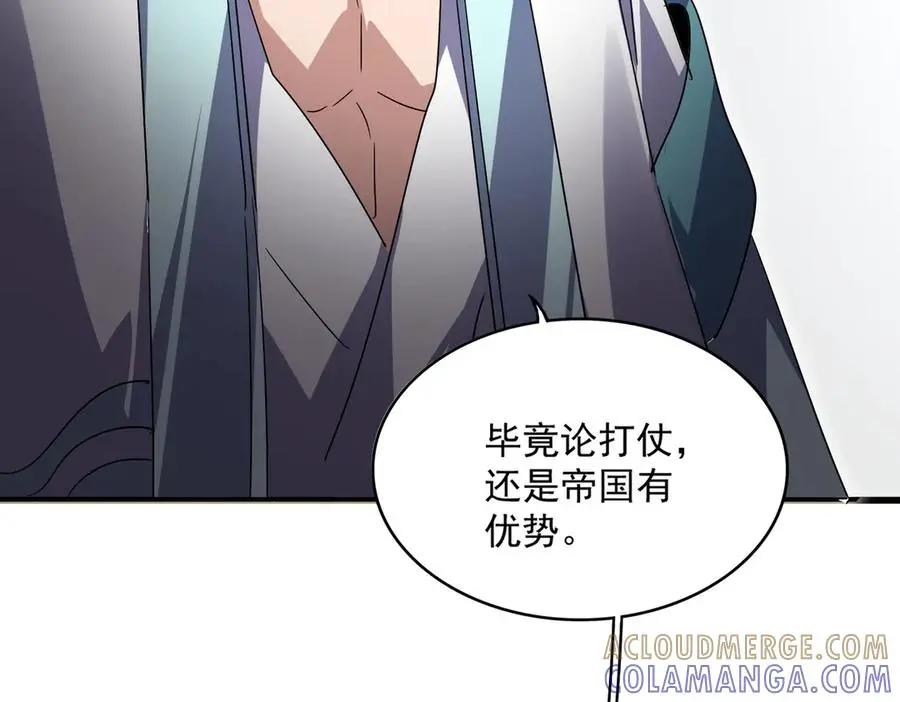 第745话 三人转  第81页