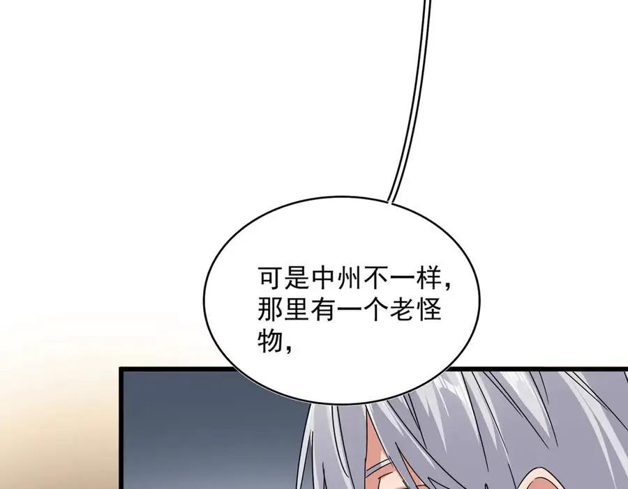 第745话 三人转  第82页
