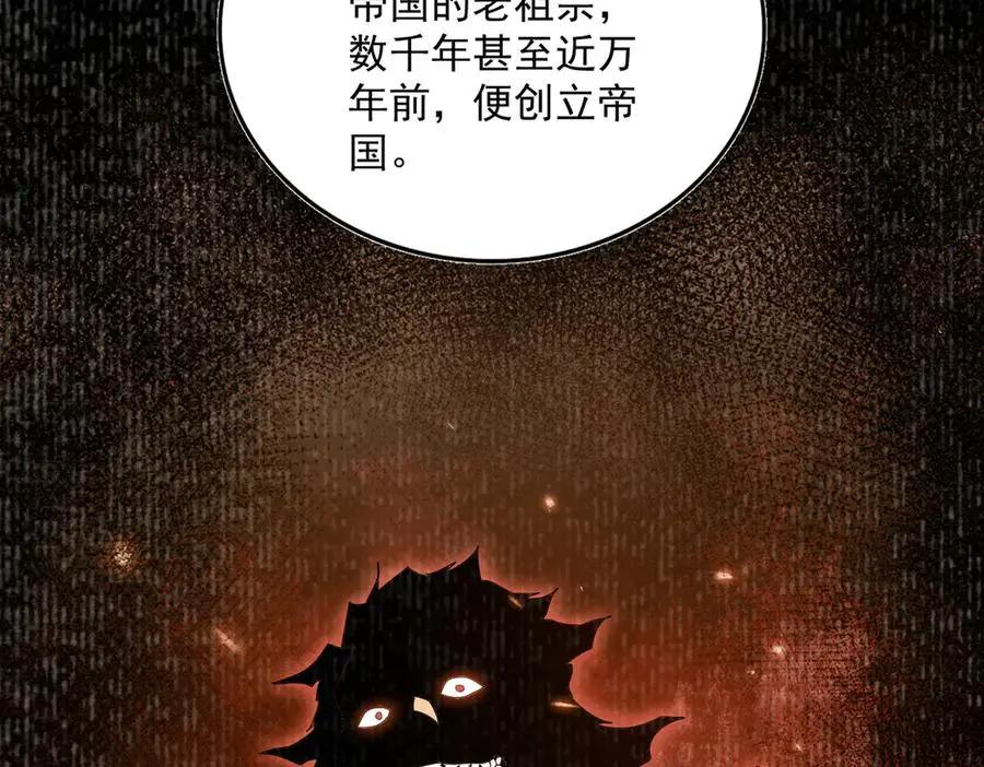 第745话 三人转  第84页