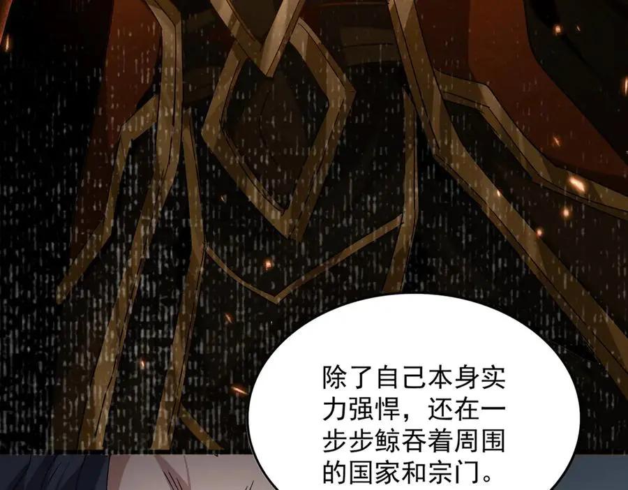 第745话 三人转  第86页