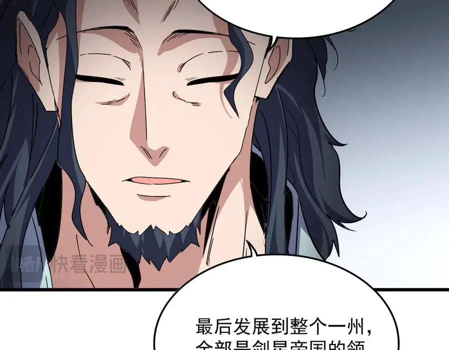 第745话 三人转  第87页