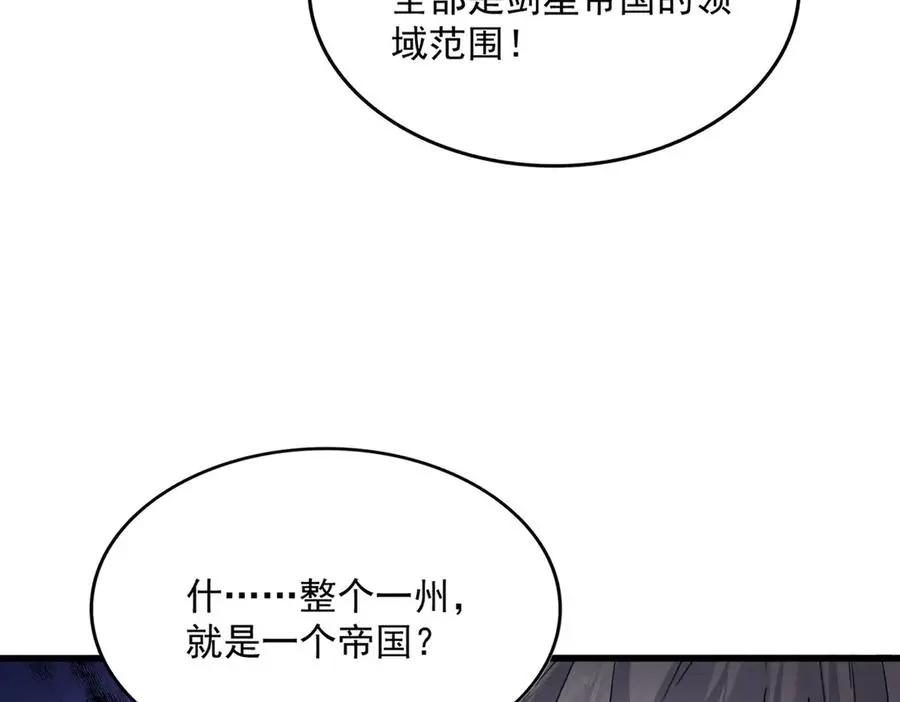 第745话 三人转  第88页