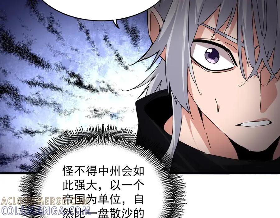 第745话 三人转  第89页